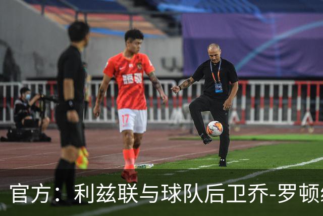 官方：利兹联与球队后卫乔-罗顿续约至2030年